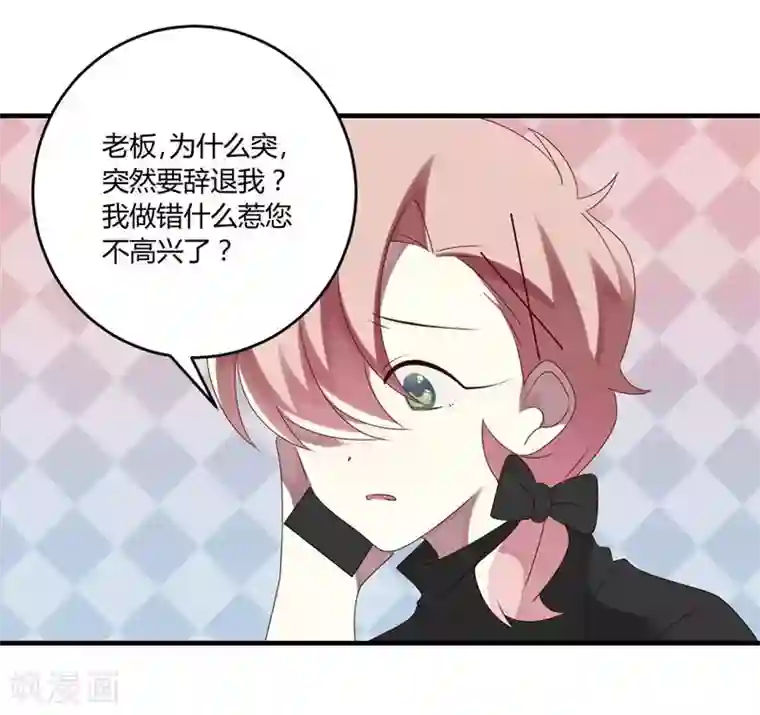 撒旦总裁莫虐恋第29话