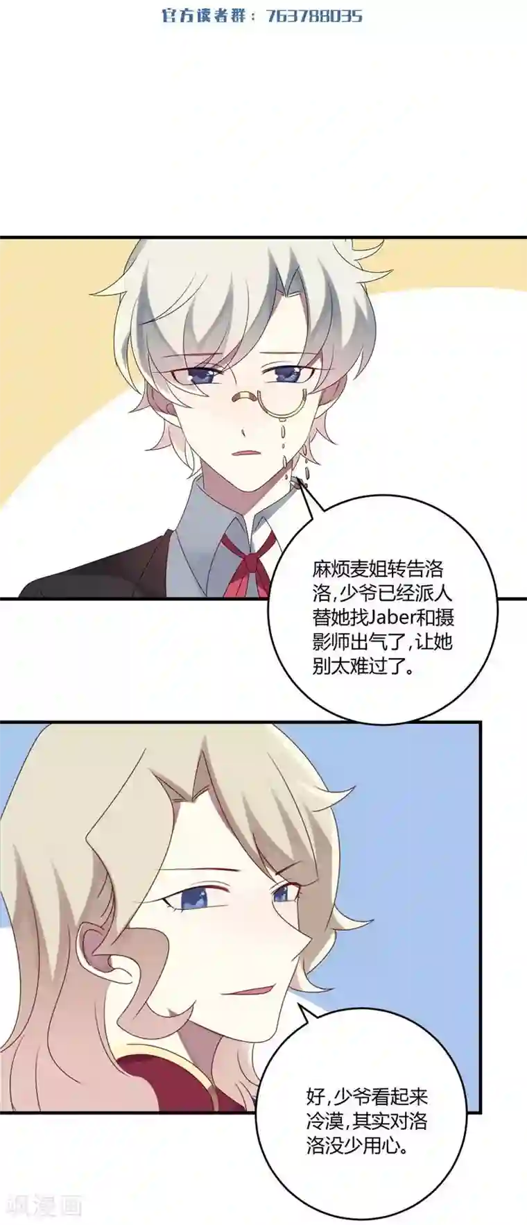 撒旦总裁莫虐恋第30话