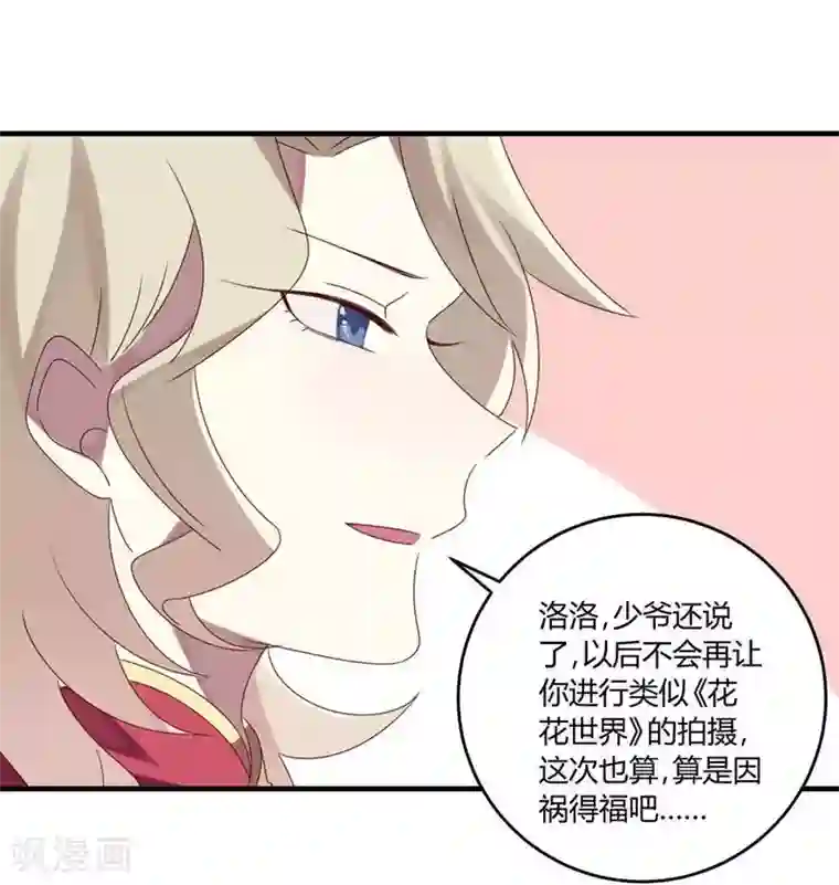 撒旦总裁莫虐恋第30话