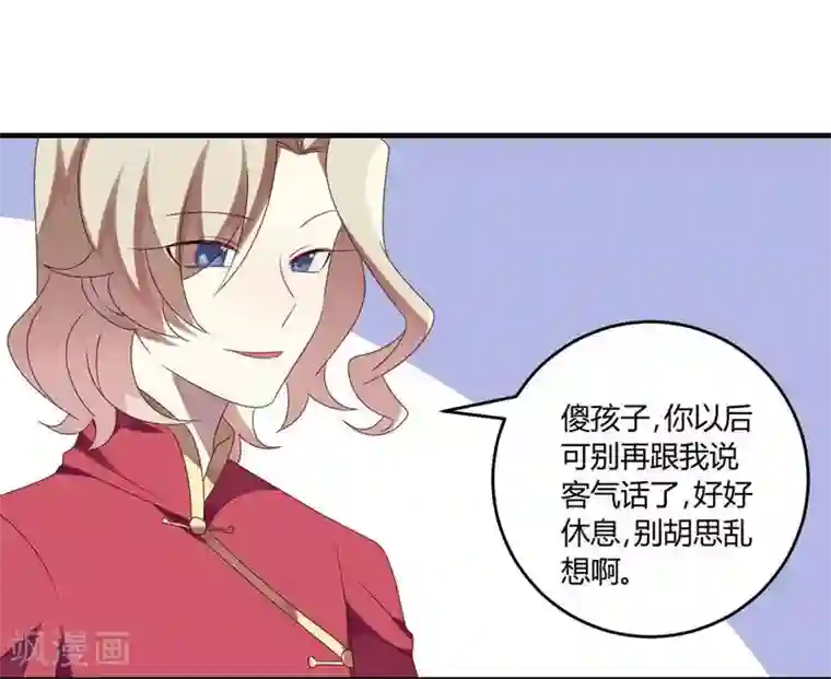 撒旦总裁莫虐恋第30话