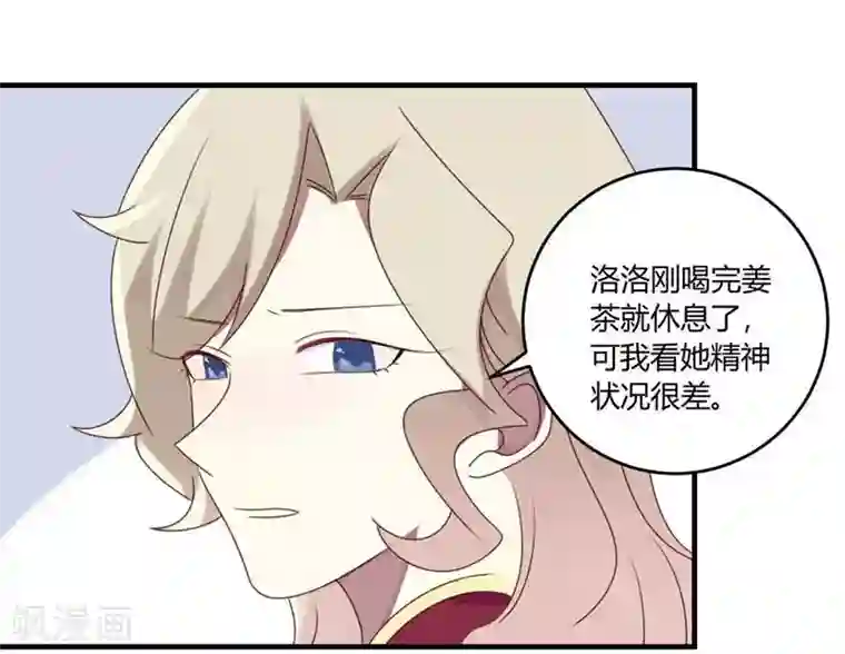 撒旦总裁莫虐恋第30话