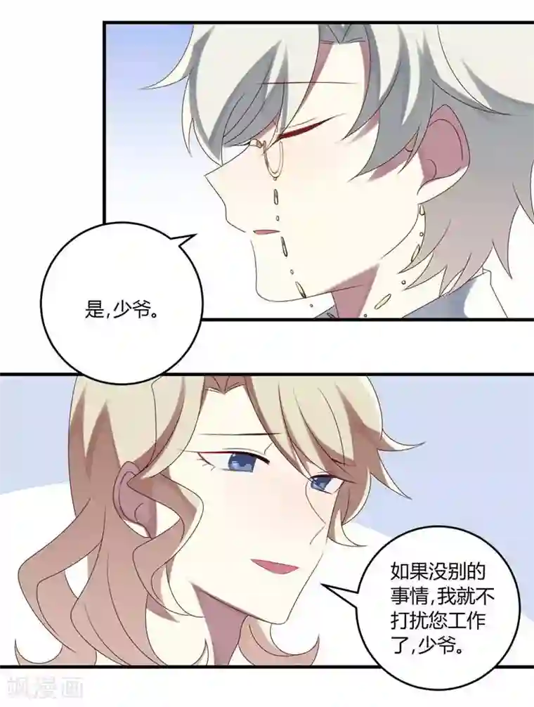 撒旦总裁莫虐恋第30话