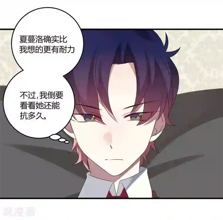 撒旦总裁莫虐恋第30话