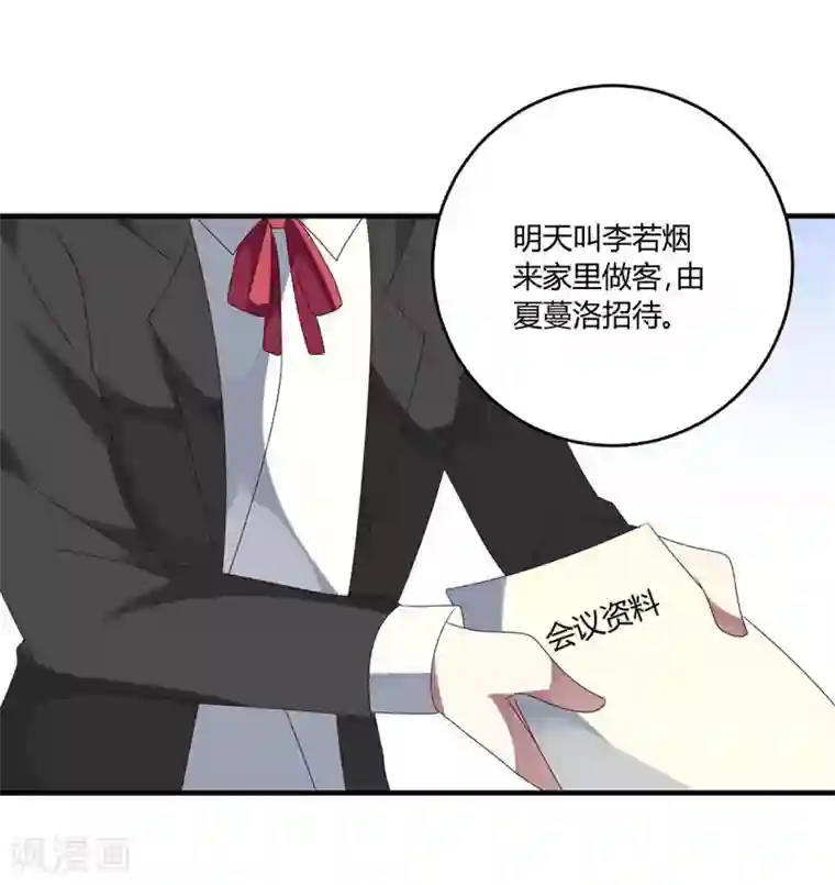 撒旦总裁莫虐恋第30话