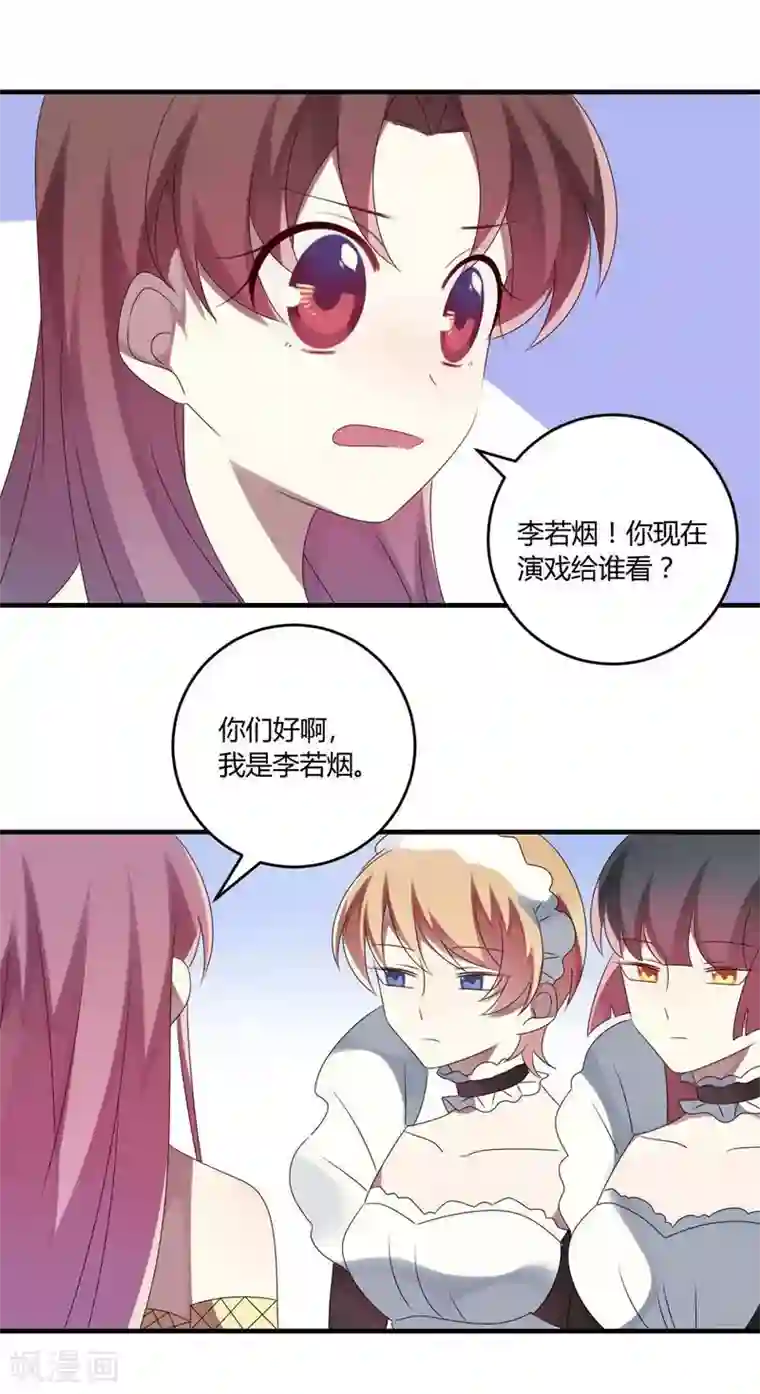 撒旦总裁莫虐恋第30话