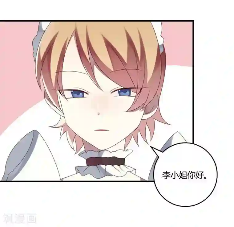 撒旦总裁莫虐恋第30话