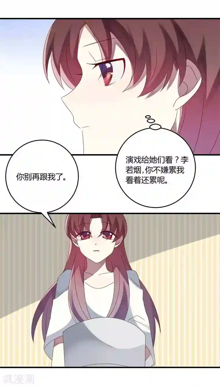 撒旦总裁莫虐恋第30话