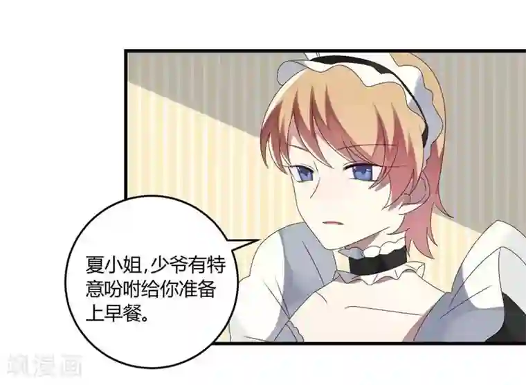 撒旦总裁莫虐恋第30话