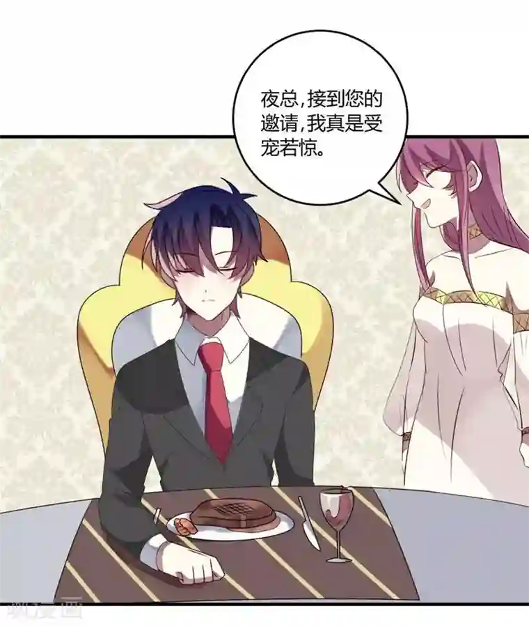 撒旦总裁莫虐恋第30话