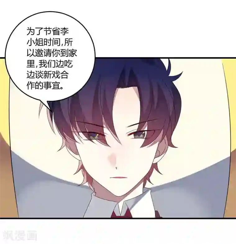 撒旦总裁莫虐恋第30话