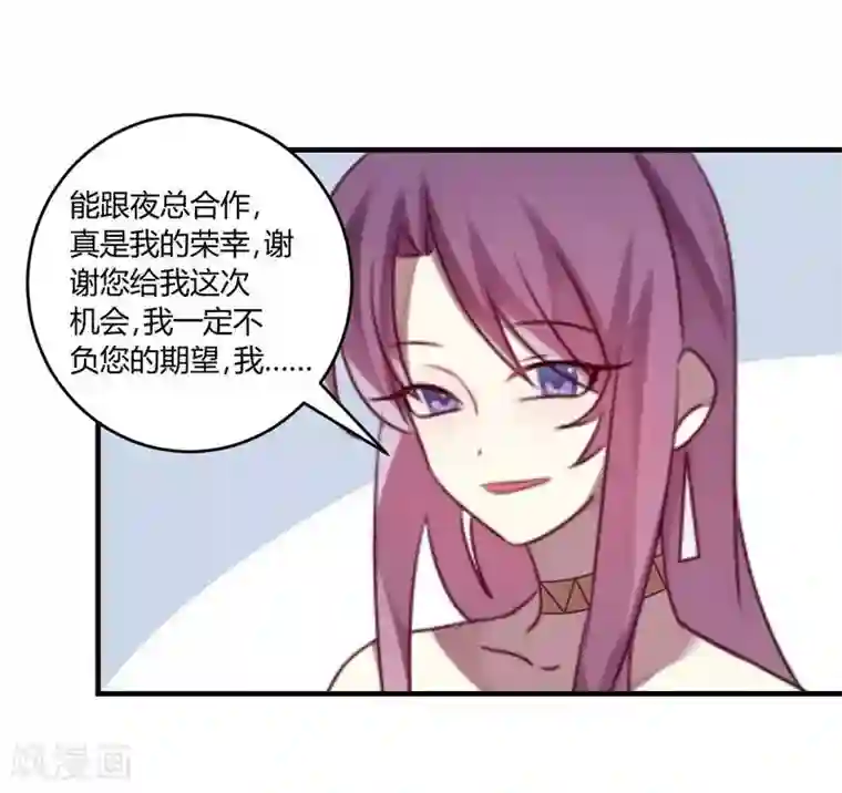 撒旦总裁莫虐恋第30话