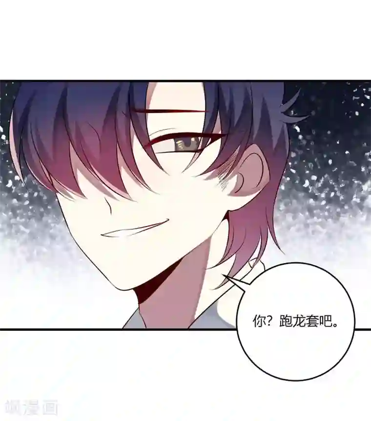 撒旦总裁莫虐恋第30话