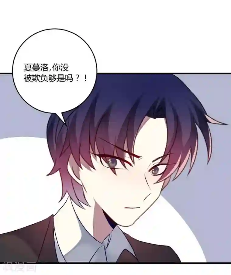 撒旦总裁莫虐恋第30话