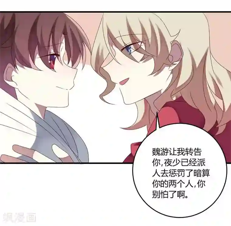 撒旦总裁莫虐恋第30话