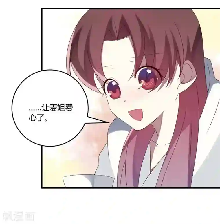 撒旦总裁莫虐恋第30话