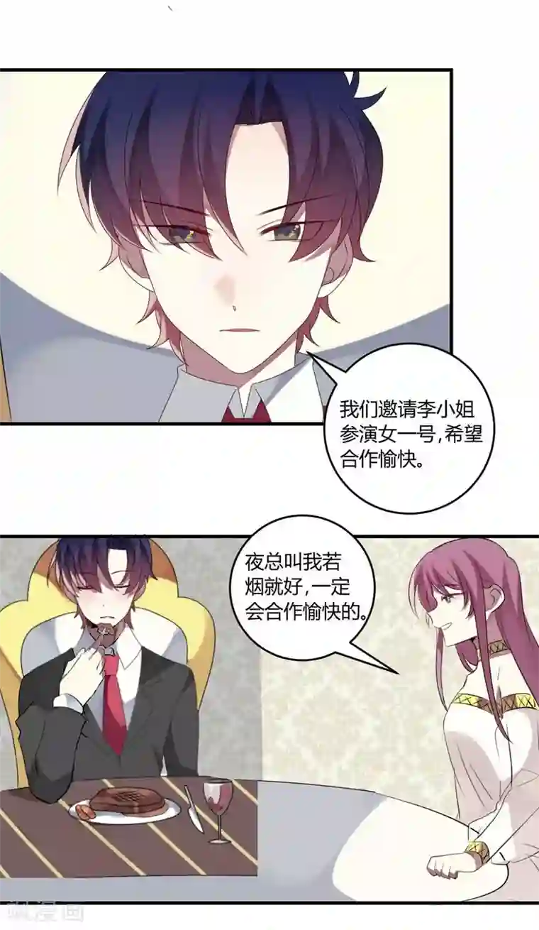 撒旦总裁莫虐恋第31话