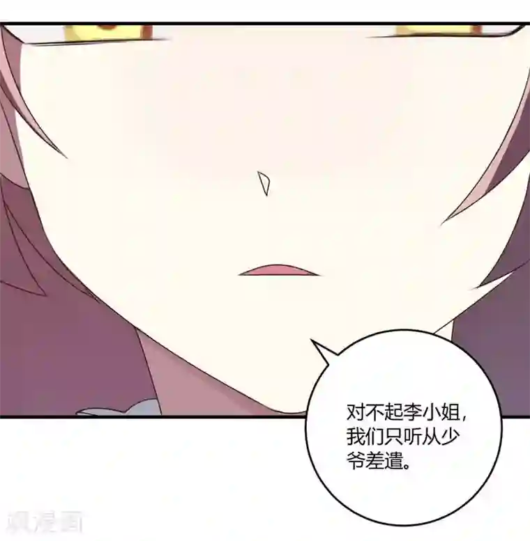 撒旦总裁莫虐恋第31话