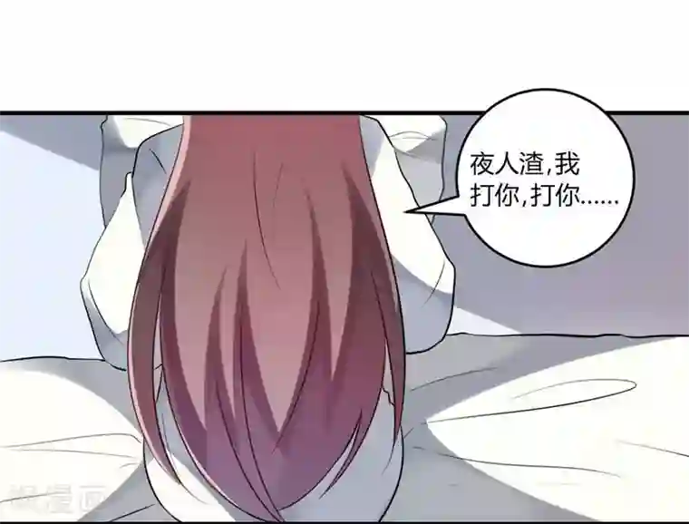 撒旦总裁莫虐恋第31话