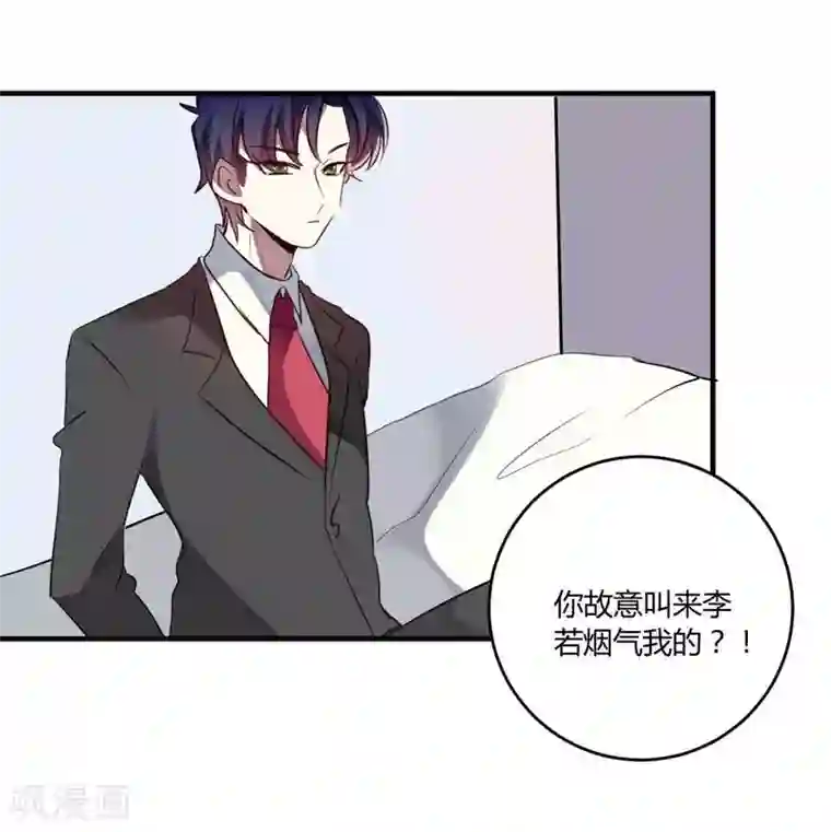 撒旦总裁莫虐恋第31话