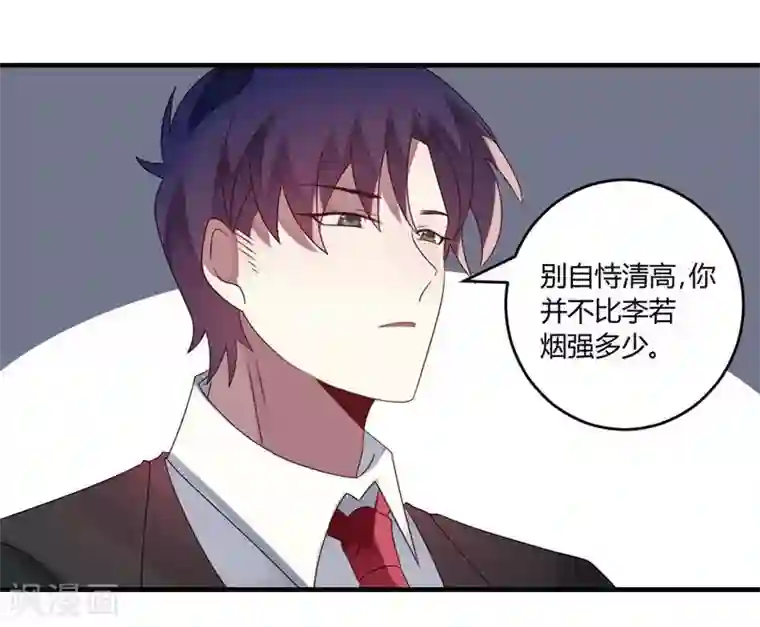 撒旦总裁莫虐恋第31话