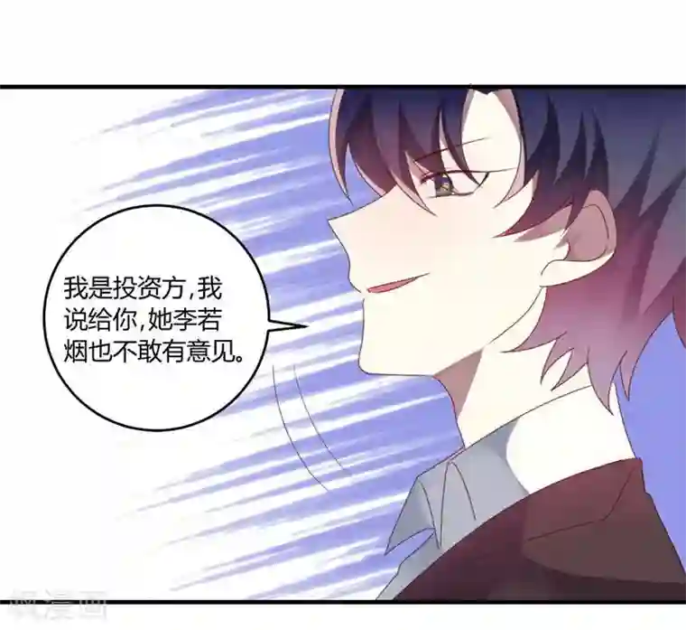 撒旦总裁莫虐恋第31话