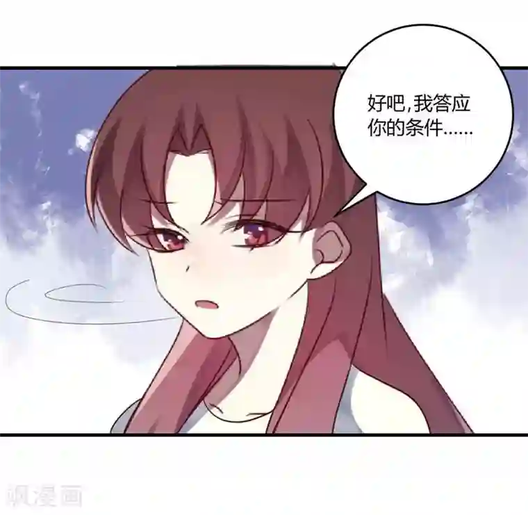 撒旦总裁莫虐恋第31话