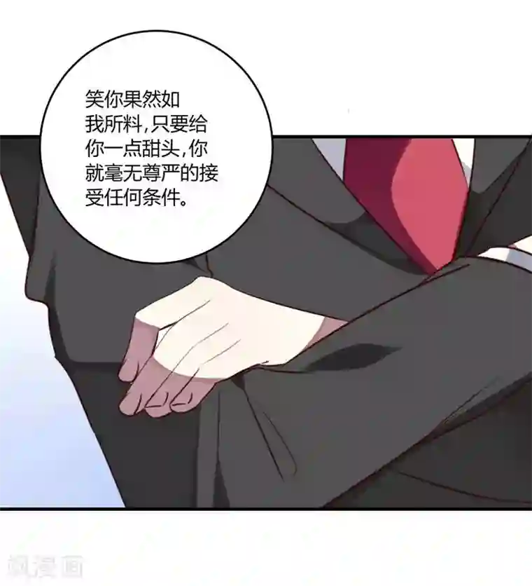 撒旦总裁莫虐恋第31话