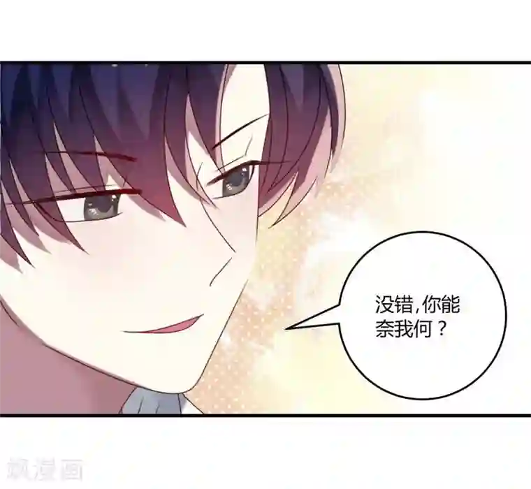 撒旦总裁莫虐恋第31话