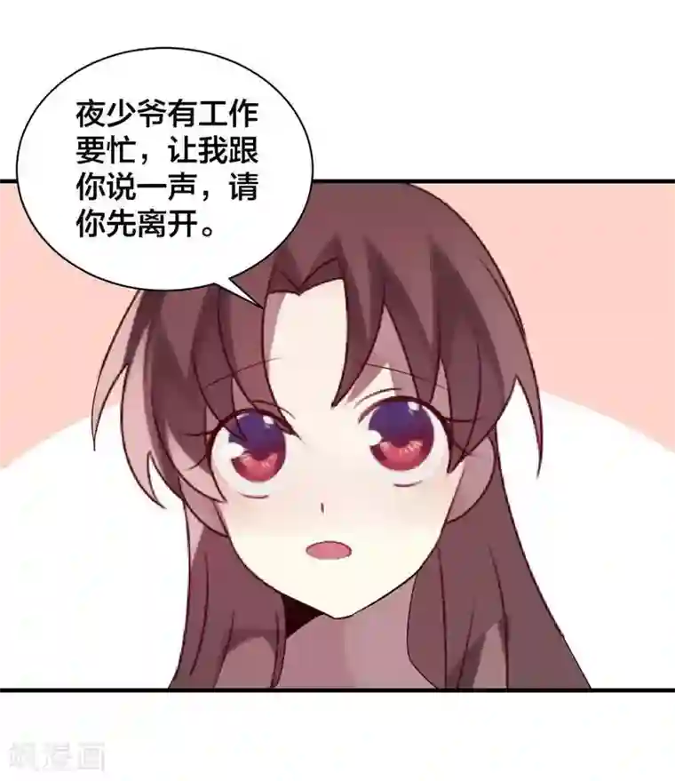 撒旦总裁莫虐恋第31话