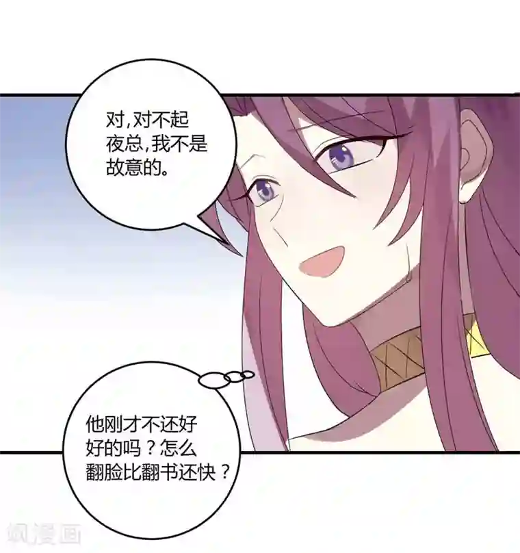 撒旦总裁莫虐恋第31话