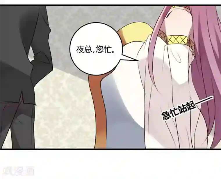 撒旦总裁莫虐恋第31话