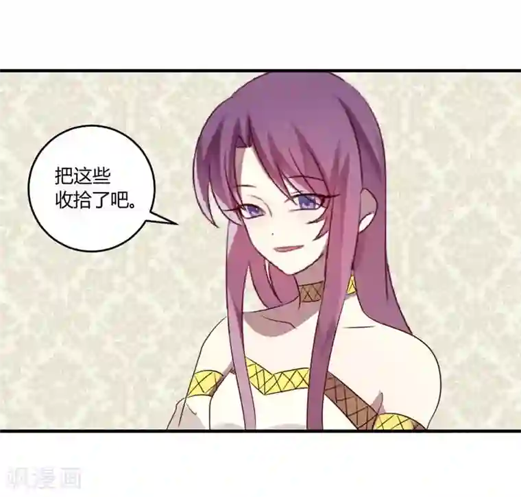 撒旦总裁莫虐恋第31话