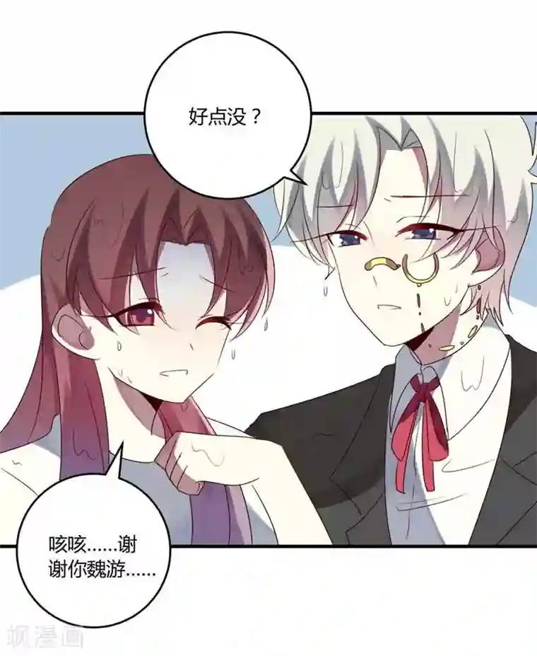 撒旦总裁莫虐恋第32话