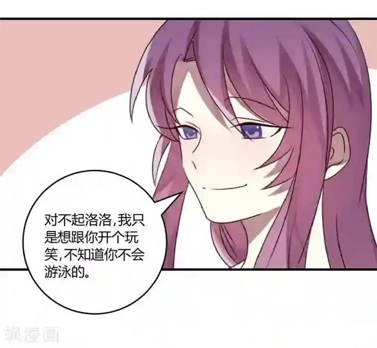 撒旦总裁莫虐恋第32话