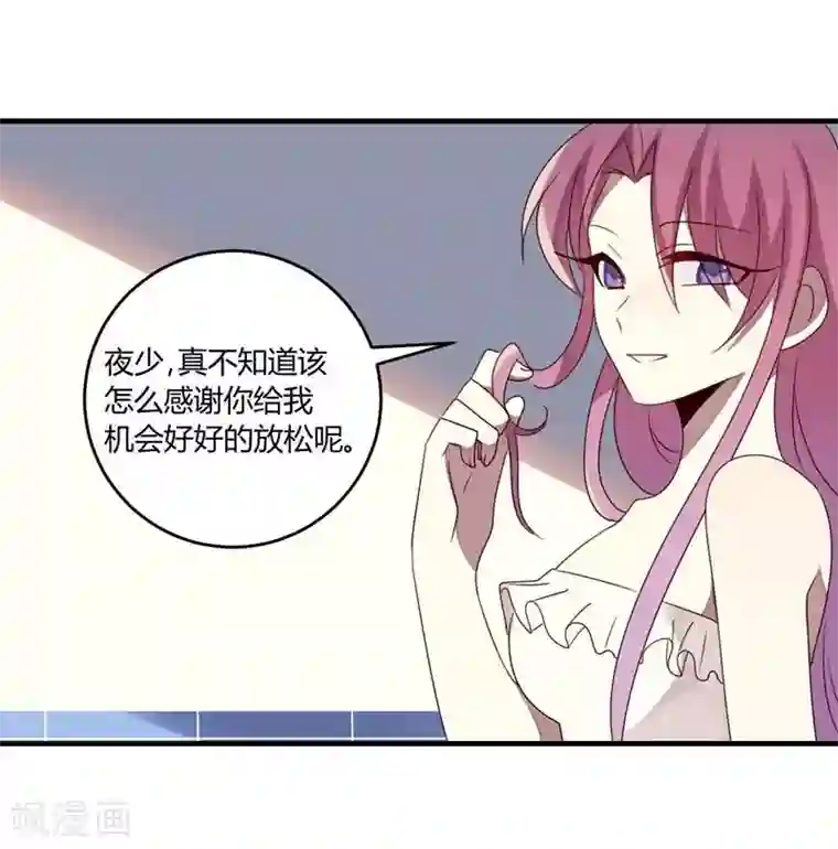 撒旦总裁莫虐恋第32话