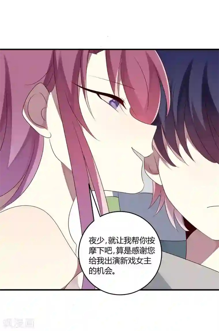 撒旦总裁莫虐恋第32话