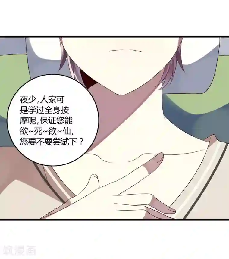 撒旦总裁莫虐恋第32话