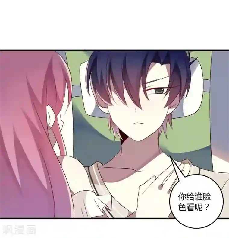 撒旦总裁莫虐恋第32话