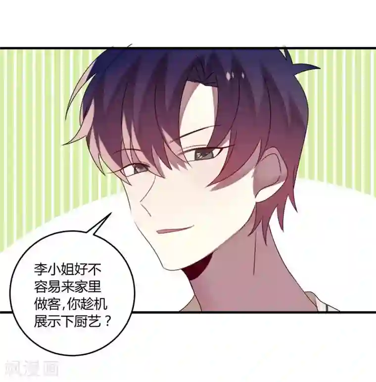 撒旦总裁莫虐恋第32话