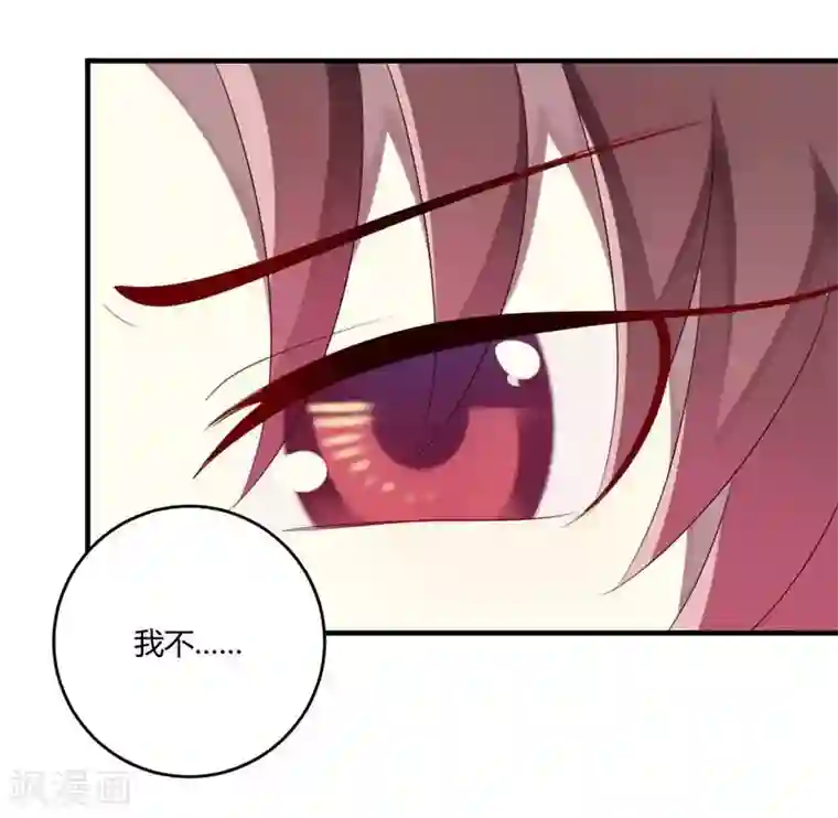 撒旦总裁莫虐恋第32话