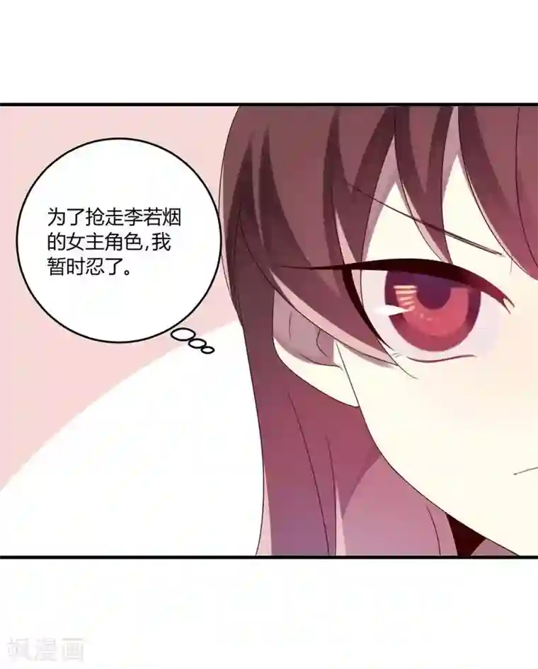 撒旦总裁莫虐恋第32话