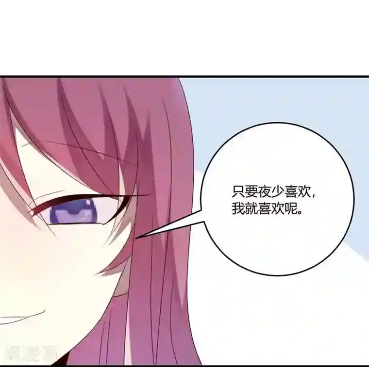 撒旦总裁莫虐恋第32话