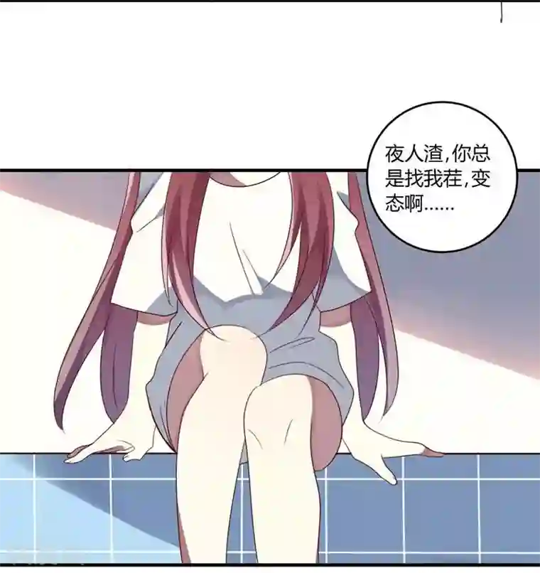 撒旦总裁莫虐恋第32话