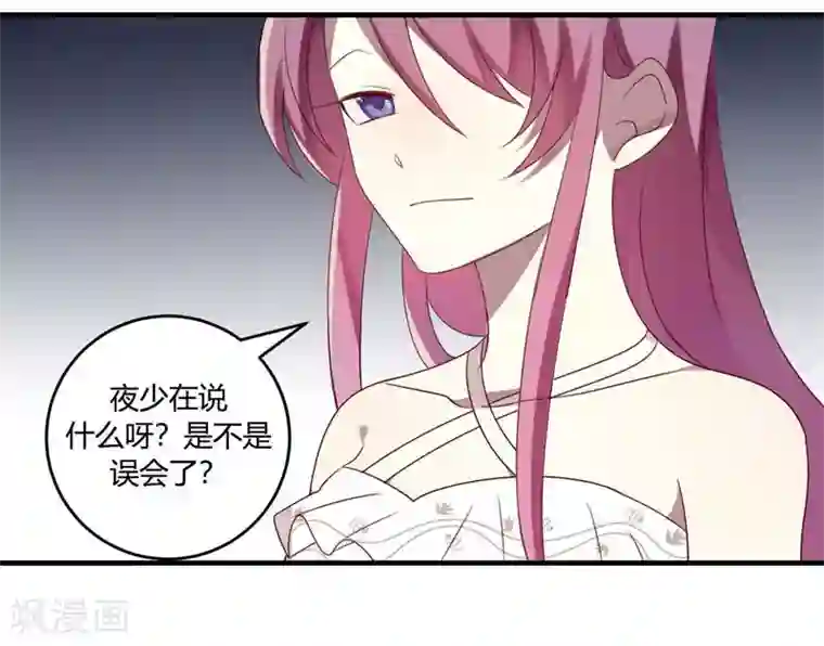 撒旦总裁莫虐恋第32话