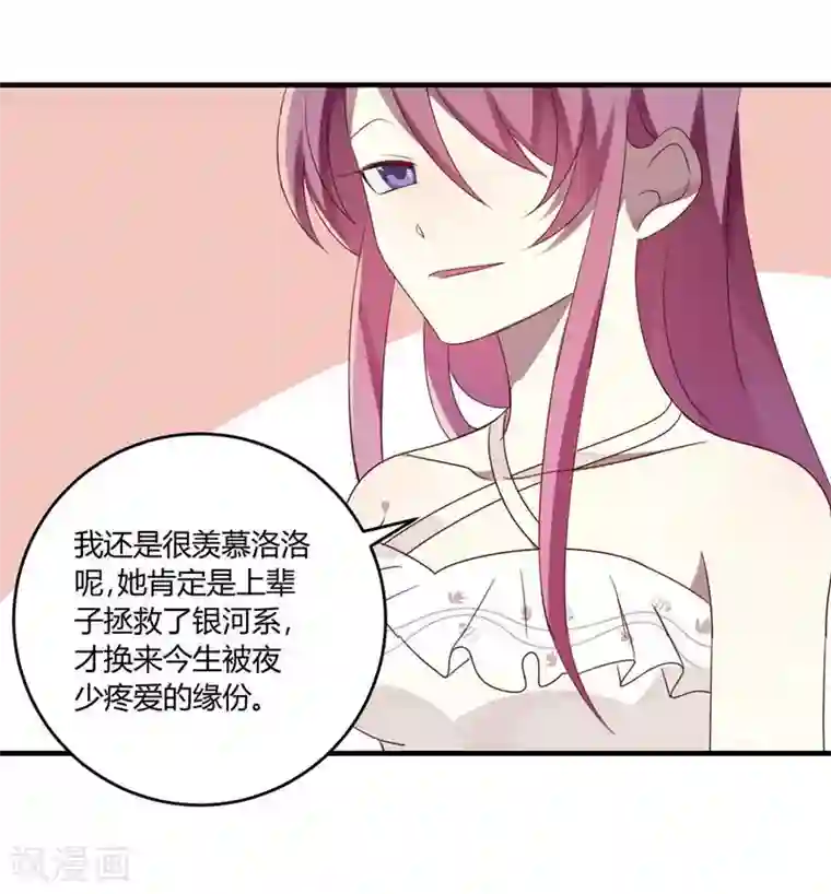 撒旦总裁莫虐恋第32话