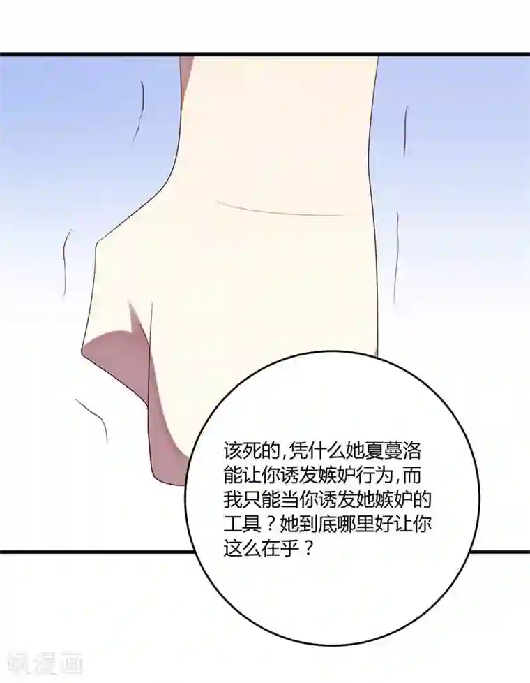 撒旦总裁莫虐恋第32话