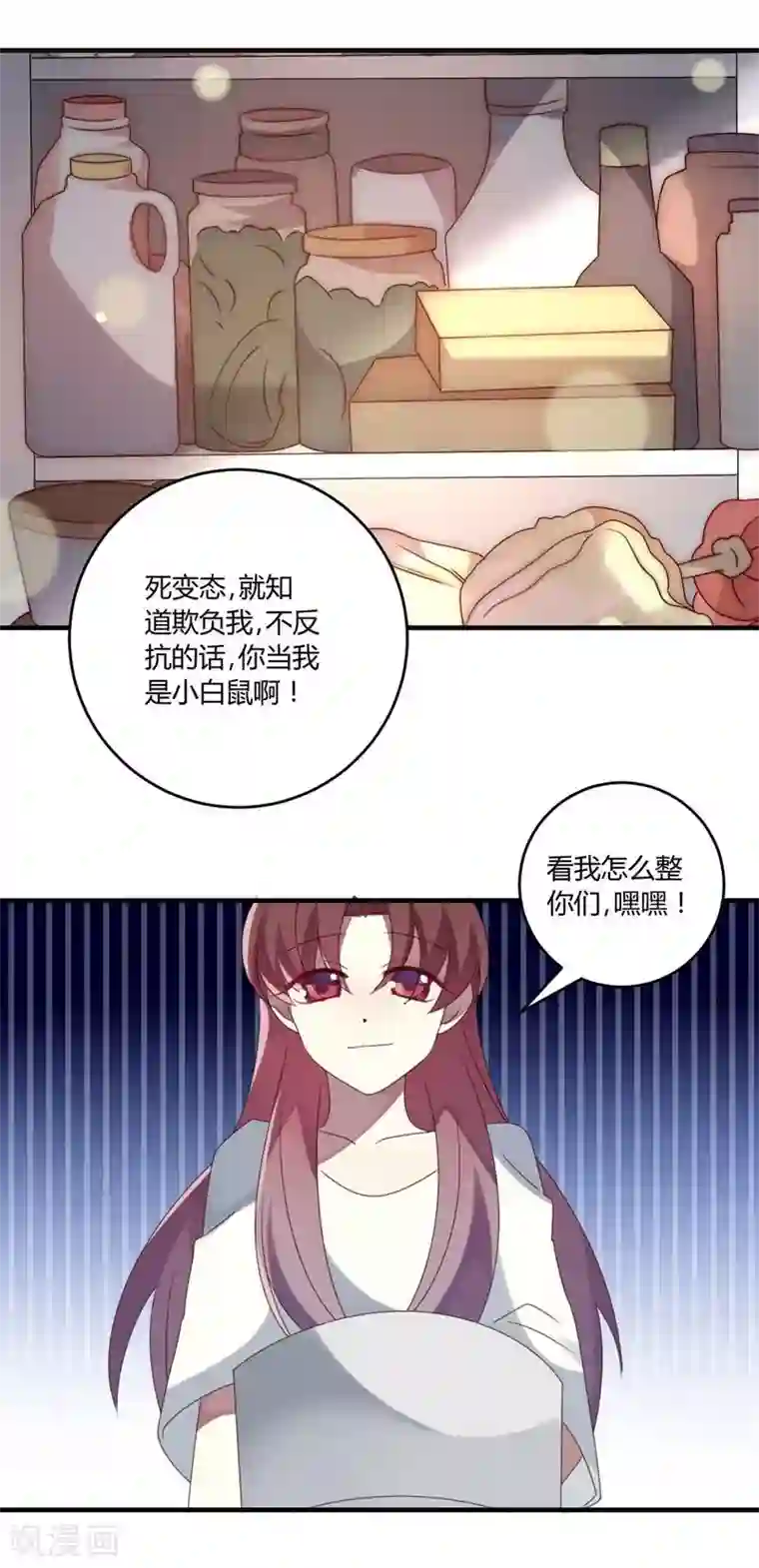 撒旦总裁莫虐恋第32话