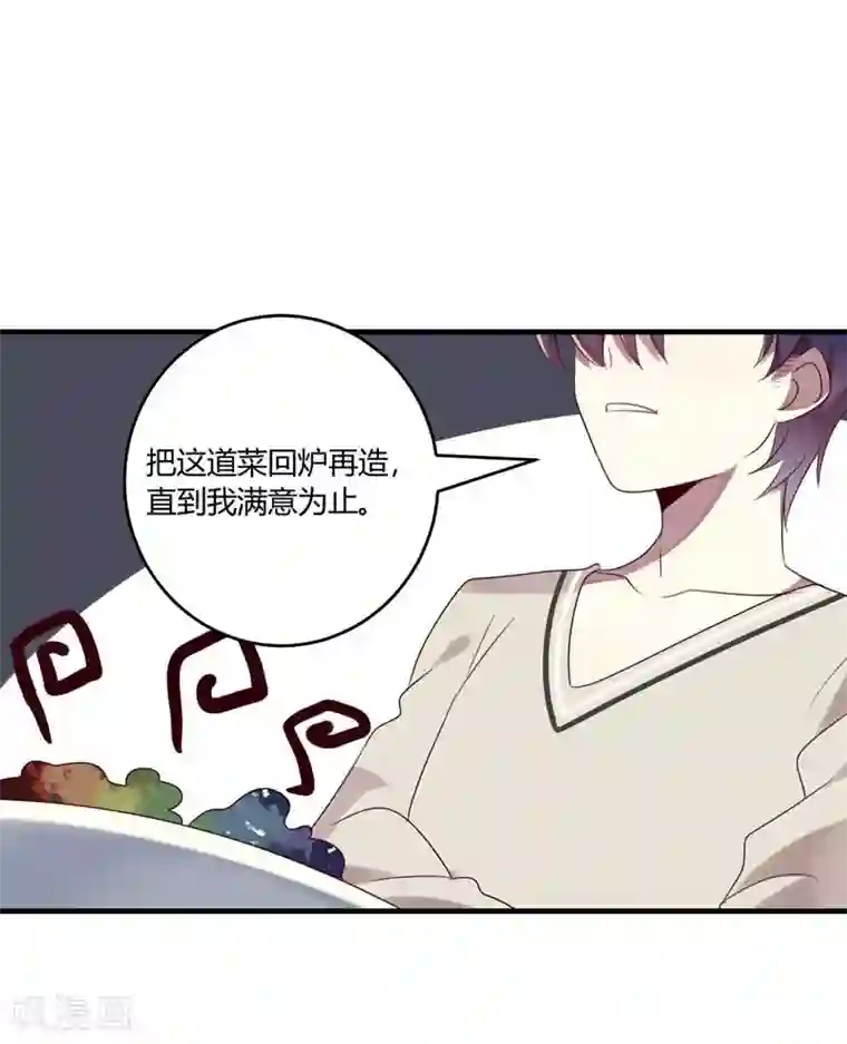 撒旦总裁莫虐恋第32话