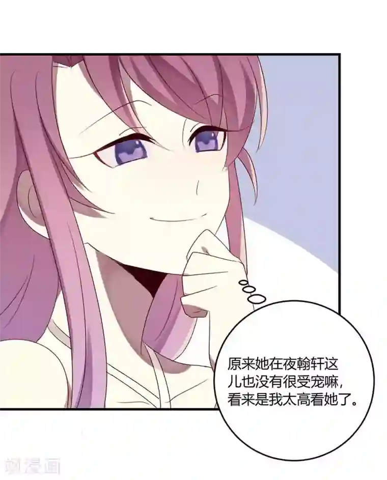 撒旦总裁莫虐恋第32话