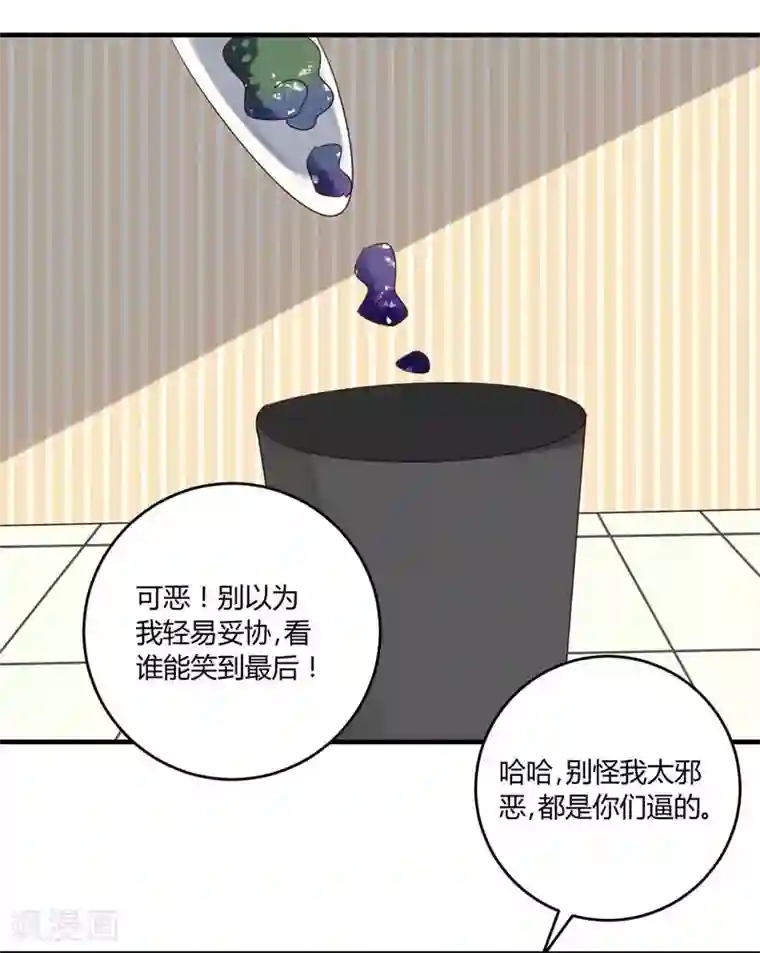 撒旦总裁莫虐恋第32话